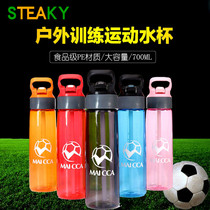 Sports water cup football basketball sports kettle student portable water cup large capacity water Cup leak-proof suction tube Cup