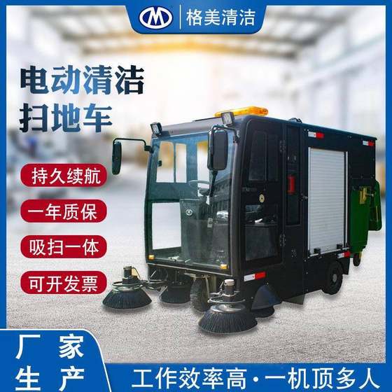 GM-S240 Property Road Sanitation Electric Sweeper School Scenic Area Driving Electric Cleaning Sweeper
GM-S240 Property Road Sanitation Electric Sweeper School Scenic Area Driving Electric Cleaning Sweeper