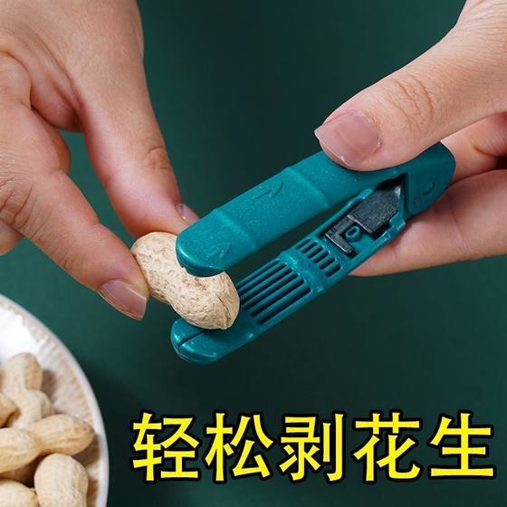 땅콩 껍질 아티팩트 가정 땅콩 필링 제거 땅콩 도구 수동 매뉴얼 초기 땅콩을 빨리 열어 껍질을 열어 인터넷 유명인 클립 땅콩 껍질 아티팩트 가정 땅콩 필링 제거 땅콩 도구 수동 매뉴얼 초기 땅콩을 빨리 열어 껍질을 열어 인터넷 유명인 클립