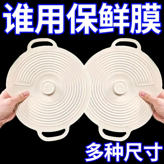 New pot, pan, cup lid, microwave, splash-proof lid, sealed lid, multi-size reusable food preservation lid
New pot, pan, cup lid, microwave, splash-proof lid, sealed lid, multi-size reusable food preservation lid