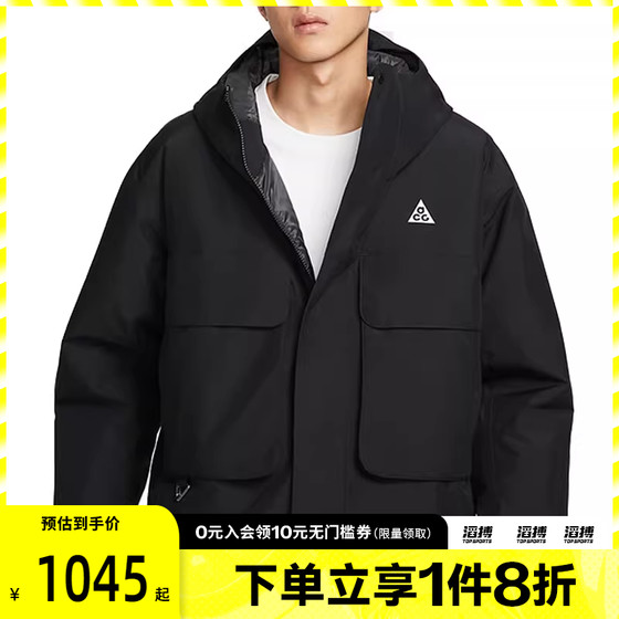 NIKE Nike Men's ACG SF PRMLFT SKL PK Sports and Casual Cotton Jacket FV8682-010
NIKE Nike Men's ACG SF PRMLFT SKL PK Sports and Casual Cotton Jacket FV8682-010