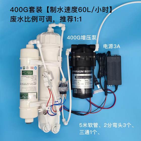 Ultrafiltration Water Purifier DIY 삼중 항 변형 RO 역삼 투 순수한 물 기계 스케일 제거 수 절약 멤브레인 1 : 1 폐수 400G Ultrafiltration Water Purifier DIY 삼중 항 변형 RO 역삼 투 순수한 물 기계 스케일 제거 수 절약 멤브레인 1 : 1 폐수 400G