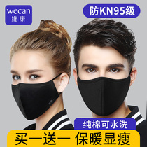 Weikang mask anti-smog female cotton male tide black dustproof 3d cloth mouth and nose mask star same model