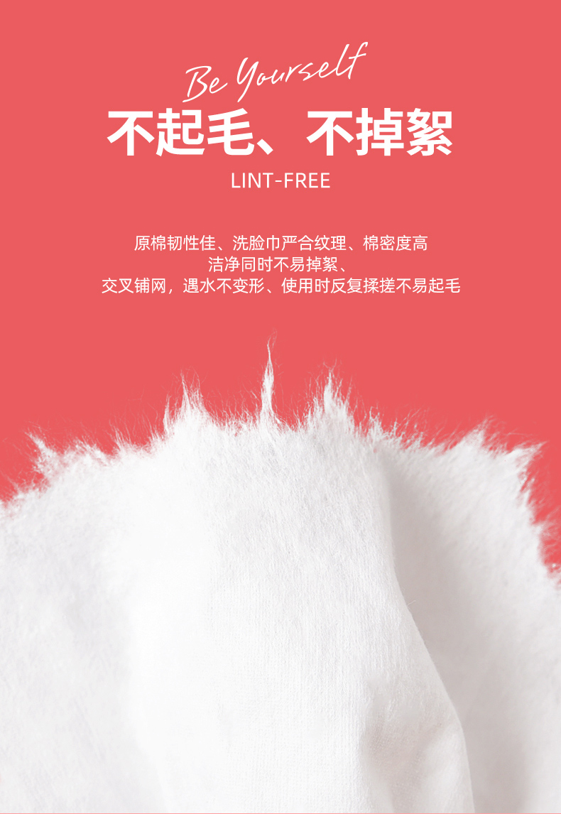 植护洗脸巾女纯棉一次性洁面巾棉柔巾洗面毛巾抽取式擦脸巾化妆棉