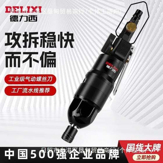 Pneumatic air batch industrial elbow screw large knife grade durable MCJ sub-gas starter tool handheld torque
Pneumatic air batch industrial elbow screw large knife grade durable MCJ sub-gas starter tool handheld torque