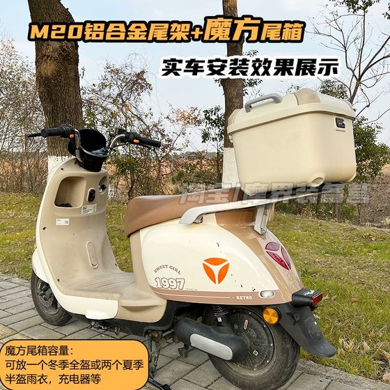 Yadi M10-D 테일 랙 M20 후면 선반 전기 자동차 트렁크 브래킷 후면 트렁크 랙 알루미늄 합금 두껍게 적합합니다. Yadi M10-D 테일 랙 M20 후면 선반 전기 자동차 트렁크 브래킷 후면 트렁크 랙 알루미늄 합금 두껍게 적합합니다.