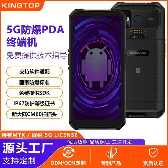5G 지능형 폭발 방지 PDA 핸드 헬드 터미널 데이터 수집기 5000mAh 배터리 검사 법 집행 주유소 스캐닝 코드 5G 지능형 폭발 방지 PDA 핸드 헬드 터미널 데이터 수집기 5000mAh 배터리 검사 법 집행 주유소 스캐닝 코드