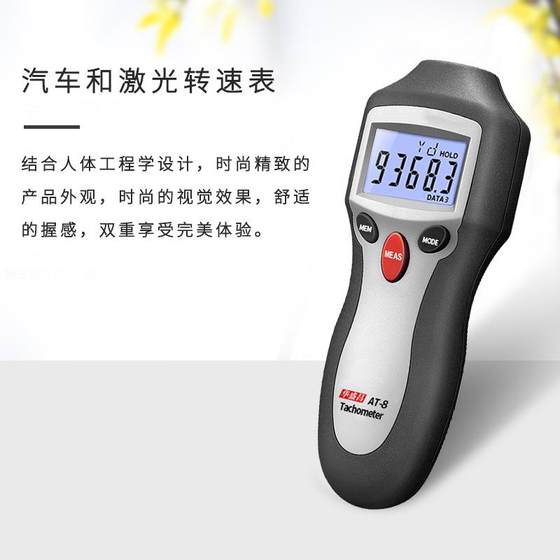 CEM HUASHENGCHANG 제조업체 직접 판매 핸드 헬드 비접촉식 디지털 자동차 및 레이저 타코미터 AT-8 CEM HUASHENGCHANG 제조업체 직접 판매 핸드 헬드 비접촉식 디지털 자동차 및 레이저 타코미터 AT-8