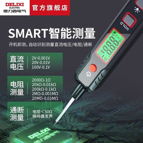 Delixi 자동 디지털 디스플레이 자동차 전기 테스트 펜 다기능 특수 전기 자동차 수리 램프 회로 회로 유지 보수 검사 펜 Delixi 자동 디지털 디스플레이 자동차 전기 테스트 펜 다기능 특수 전기 자동차 수리 램프 회로 회로 유지 보수 검사 펜