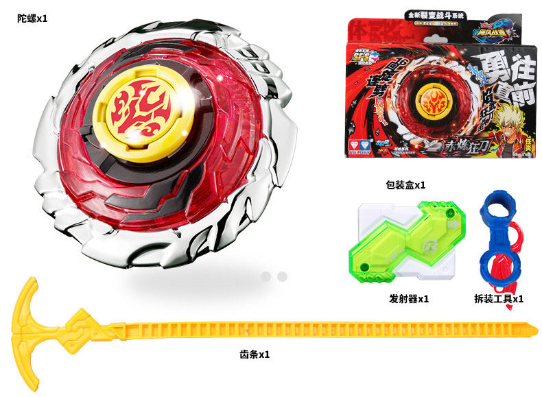 奥迪双钻陀螺3飓风战魂竞技系列烈风圣翼冰凌圣蝶赤炼狂刀624503