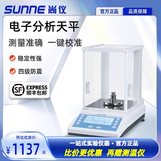 Shangyi 분석 균형 실험실 전자 분석 밸런스 0.1mg 1/10000 고정밀 전자 규모 Shangyi 분석 균형 실험실 전자 분석 밸런스 0.1mg 1/10000 고정밀 전자 규모