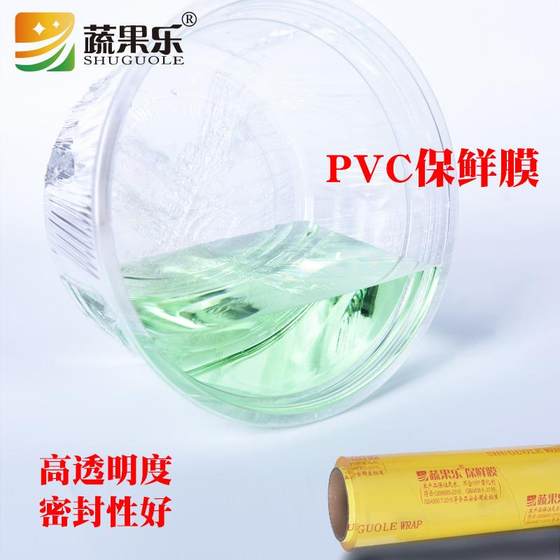 야채 및 과일 일회용 플라스틱 필름 PVC 대형 롤 높은 투명 플라스틱 필름 포장 과일 및 과일 30cm35cm40cm 야채 및 과일 일회용 플라스틱 필름 PVC 대형 롤 높은 투명 플라스틱 필름 포장 과일 및 과일 30cm35cm40cm