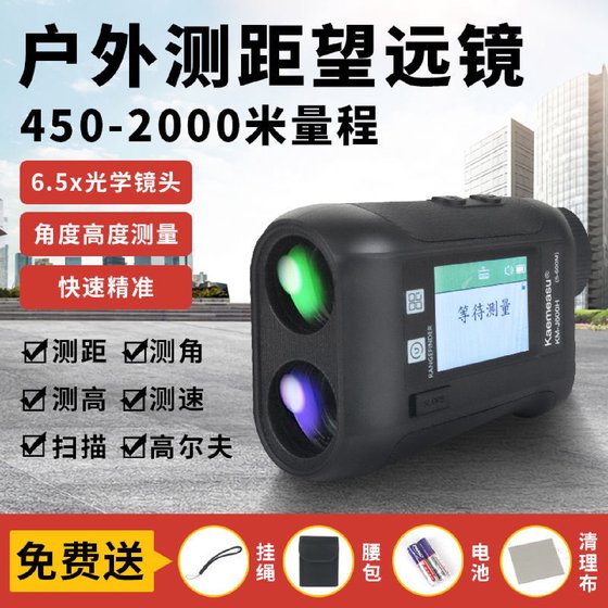 Laser rangefinder telescope handheld outdoor high-precision infrared golf electronic distance measurement instrument
Laser rangefinder telescope handheld outdoor high-precision infrared golf electronic distance measurement instrument