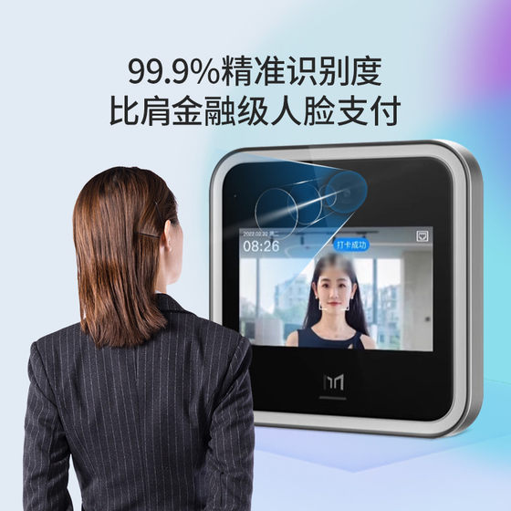 Magic Point D2 Dingding Access Control Machine D2 지능형 액세스 제어 머신 다기능 엔터프라이즈 사무실 얼굴 클라우드 출석 기계 올인원 Magic Point D2 Dingding Access Control Machine D2 지능형 액세스 제어 머신 다기능 엔터프라이즈 사무실 얼굴 클라우드 출석 기계 올인원