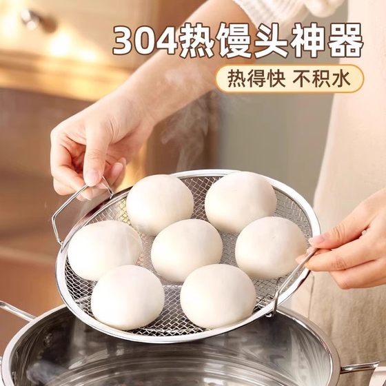 더 이상 물을 먹을 필요가 없습니다! 스테인레스 스틸 핫 찐 빵은 다기능 찐 트레이입니다 더 이상 물을 먹을 필요가 없습니다! 스테인레스 스틸 핫 찐 빵은 다기능 찐 트레이입니다