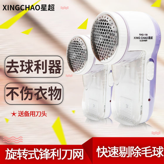 Xi'an home hair ball trimmer Xingshao shaver remover hair ball remover kicker new model rechargeable 158
Xi'an home hair ball trimmer Xingshao shaver remover hair ball remover kicker new model rechargeable 158