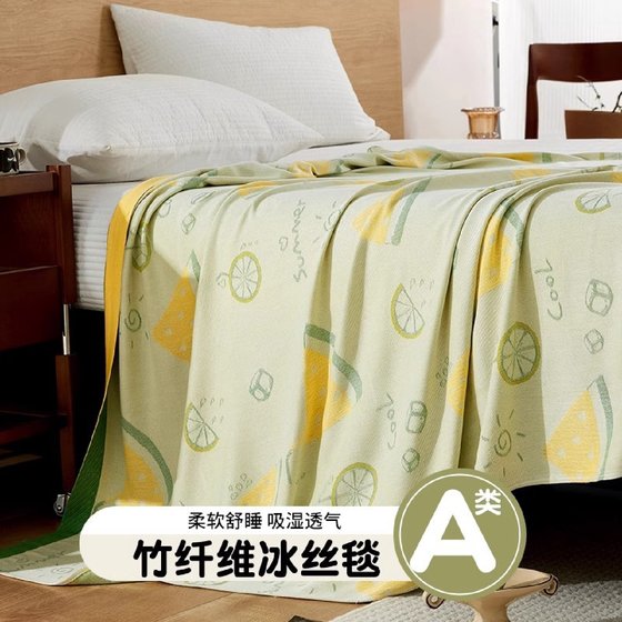 Class A bamboo fiber cover blanket 2025 new nap blanket cool air conditioning blanket single sofa blanket ice silk towel quilt
Class A bamboo fiber cover blanket 2025 new nap blanket cool air conditioning blanket single sofa blanket ice silk towel quilt