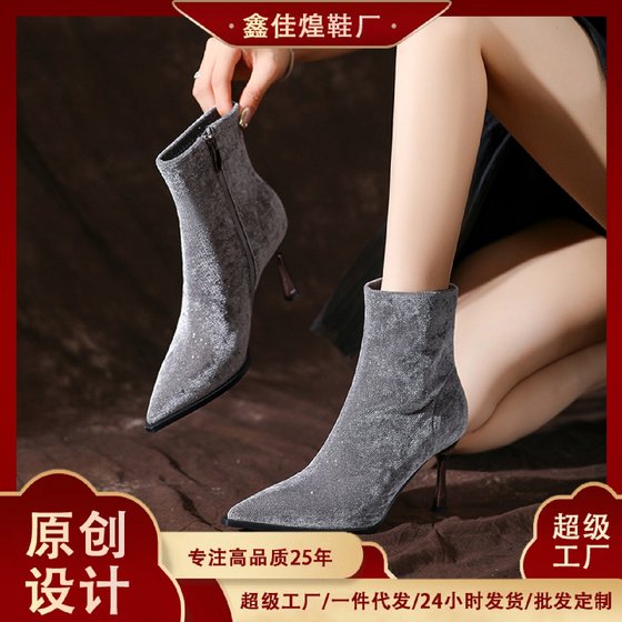 8288-12 Star series of flashing short boots for women pointed toe thin heels super fashionable side zipper fashion boots thin boots
8288-12 Star series of flashing short boots for women pointed toe thin heels super fashionable side zipper fashion boots thin boots