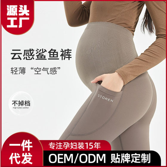 Pregnant women wear shark pants in spring and autumn, fashionable large-size nine-point small yoga pants Barbie leggings
Pregnant women wear shark pants in spring and autumn, fashionable large-size nine-point small yoga pants Barbie leggings