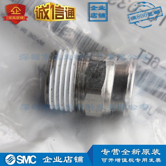SMCKQG2H10-03SSUS316 Quick Switch 커넥터 KQG2H 직접 커넥터 브랜드 새로운 지점 SMCKQG2H10-03SSUS316 Quick Switch 커넥터 KQG2H 직접 커넥터 브랜드 새로운 지점