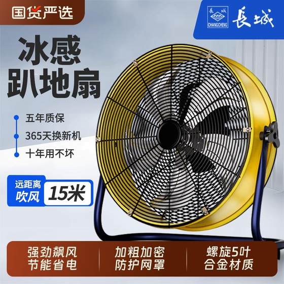 Great Wall Industrial Electric Fan Cylindrical Floor Fan Powerful Commercial High-Power Floor Fan Desktop Large Wind Power Floor Fan
Great Wall Industrial Electric Fan Cylindrical Floor Fan Powerful Commercial High-Power Floor Fan Desktop Large Wind Power Floor Fan