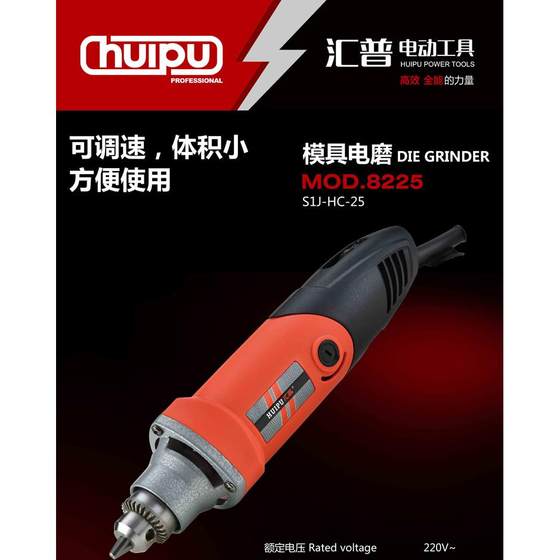 Hanchuan/Huipu 전기 연삭 8225/8025 속도 제어 클립 클립 곰팡이 전기 연삭 전기 연삭 기계 전기 연삭 헤드 Hanchuan/Huipu 전기 연삭 8225/8025 속도 제어 클립 클립 곰팡이 전기 연삭 전기 연삭 기계 전기 연삭 헤드