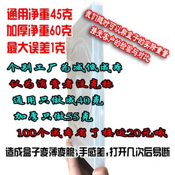 DVD 두꺼운 단일 CD 박스 CD 두꺼운 이중 CD 플라스틱 상자 14 cm USB 카드 상자 직사각형 포장 DVD 두꺼운 단일 CD 박스 CD 두꺼운 이중 CD 플라스틱 상자 14 cm USB 카드 상자 직사각형 포장