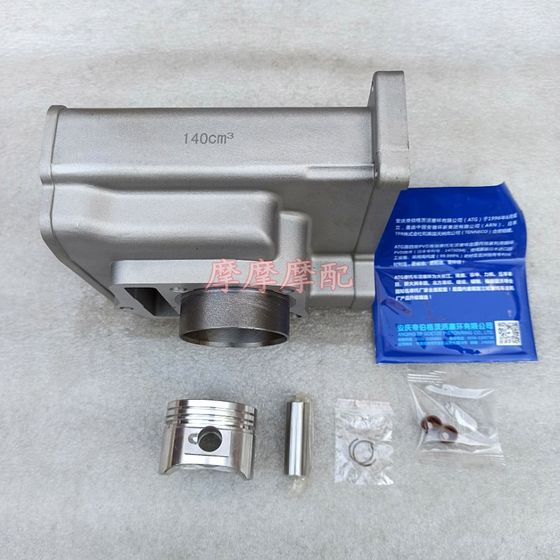 Yinxiang Boiling Type 140 워터 냉각 YX140 세발 자전거 더블 홀 13 핀 52.4 실린더 보어 실린더 실린더 실린더 실린더 Yinxiang Boiling Type 140 워터 냉각 YX140 세발 자전거 더블 홀 13 핀 52.4 실린더 보어 실린더 실린더 실린더 실린더