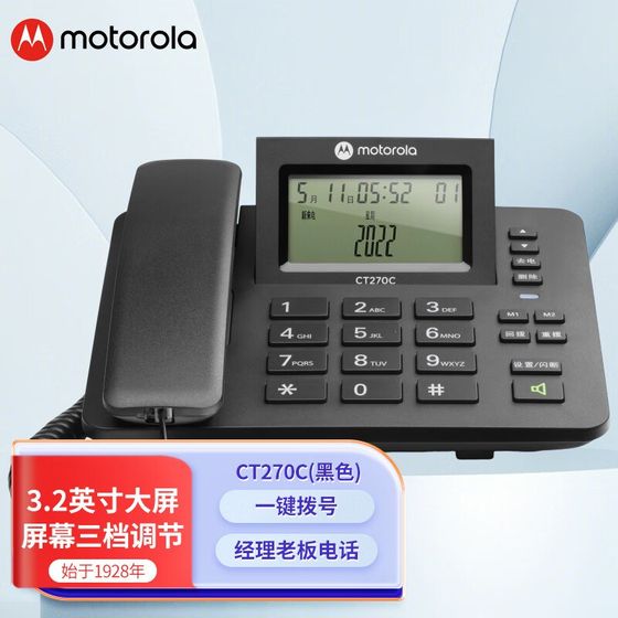 Motorola Motorola 전화 유선 전화 CT270C 3 단 스크린, 명확하고 무료로 무료로 사무실 Motorola Motorola 전화 유선 전화 CT270C 3 단 스크린, 명확하고 무료로 무료로 사무실
