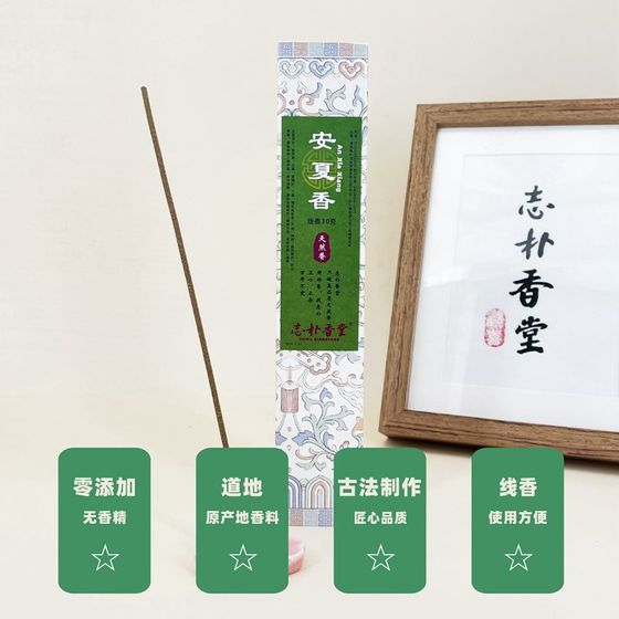 Preferred Xiangtang An Xiaxiang Natural Herb R Lemon Grass Mugwort Mother and Baby Mosquito Repellent Line Xiang Home Aromatherapy in summer.
Preferred Xiangtang An Xiaxiang Natural Herb R Lemon Grass Mugwort Mother and Baby Mosquito Repellent Line Xiang Home Aromatherapy in summer.