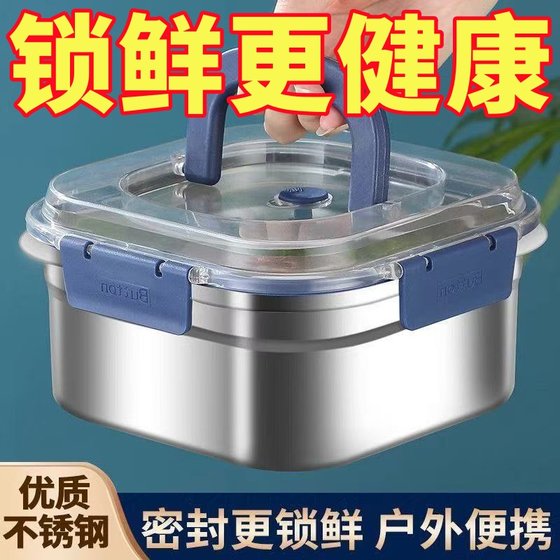 Thickened stainless steel fresh-keeping box Food grade sealed with lid Bento box Large capacity portable refrigerator storage box with lid Thickened stainless steel fresh-keeping box Food grade sealed with lid Bento box Large capacity portable refrigerator storage box with lid