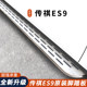 24-25 GAC Trumpchi ES9 Foot Pedal ES9 웰컴 사이드 풋 페달 원본 두껍게 24-25 GAC Trumpchi ES9 Foot Pedal ES9 웰컴 사이드 풋 페달 원본 두껍게