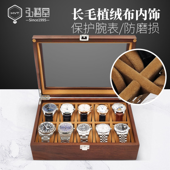 Hongyitang Black Walnut Watch Box Storage Box 솔리드 나무 보석 상자 시계 상자 배치 시계 랙 다중 시계 캐비닛 Hongyitang Black Walnut Watch Box Storage Box 솔리드 나무 보석 상자 시계 상자 배치 시계 랙 다중 시계 캐비닛
