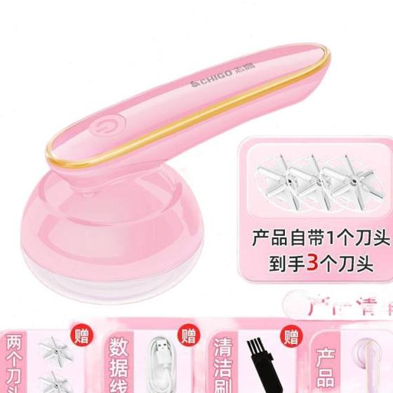 Hairy ball trimmer rechargeable household clothing handheld powerful ball remover is easy to use and does not hurt clothes
Hairy ball trimmer rechargeable household clothing handheld powerful ball remover is easy to use and does not hurt clothes