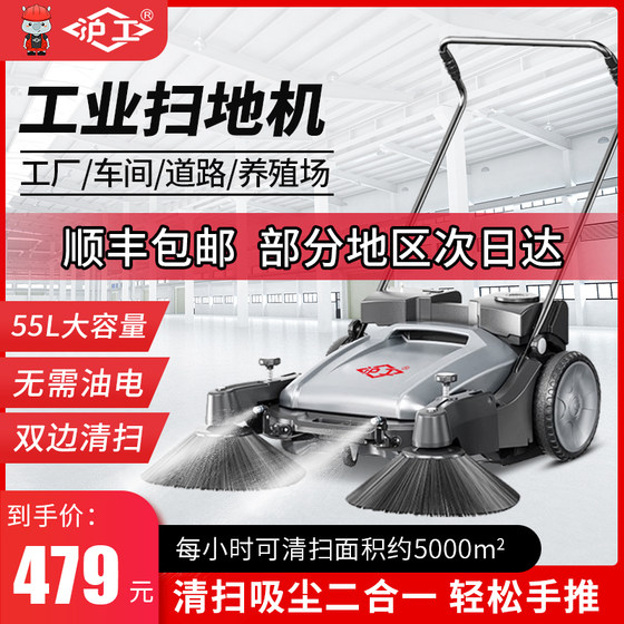 Shanghai Worker Hand Push Circle Sweeping Machine Industrial Factory Workshop User Mall Commercial Farm Outdoor Warehouse
Shanghai Worker Hand Push Circle Sweeping Machine Industrial Factory Workshop User Mall Commercial Farm Outdoor Warehouse