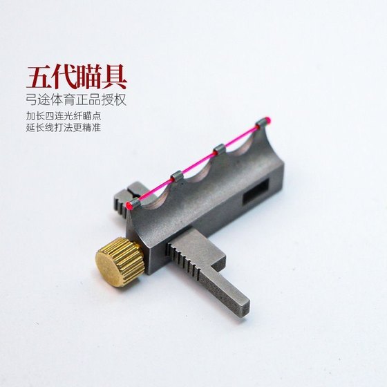 The fifth generation of Gongtu genuine machinery extended sights, high-precision quenching and hardening slingshots, special sight sight accessories
The fifth generation of Gongtu genuine machinery extended sights, high-precision quenching and hardening slingshots, special sight sight accessories