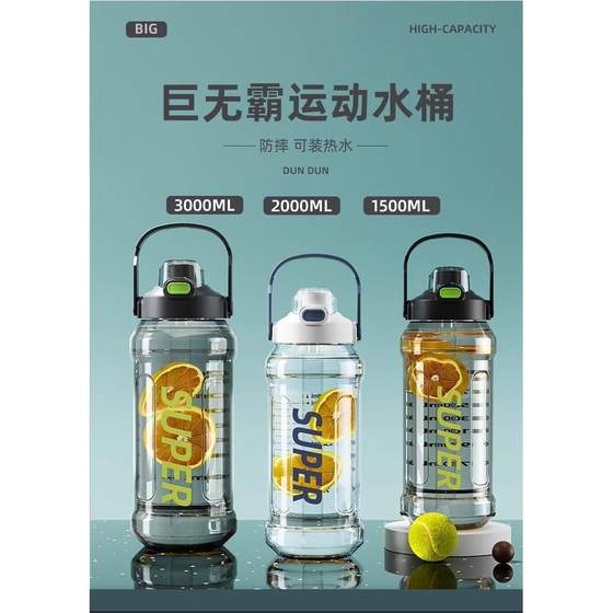2000ml 대용량 소년 스포츠 케틀 피트니스 옥외 컵 대형 고온 저항 병 2000ml 대용량 소년 스포츠 케틀 피트니스 옥외 컵 대형 고온 저항 병