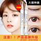 Li Jiaqi는 이중 눈꺼풀 스타일링 크림 접착제 Big Eye Artifact Traceless Invisible Permanent Styling Anti-Allergic Genuine Product를 권장합니다. Li Jiaqi는 이중 눈꺼풀 스타일링 크림 접착제 Big Eye Artifact Traceless Invisible Permanent Styling Anti-Allergic Genuine Product를 권장합니다.