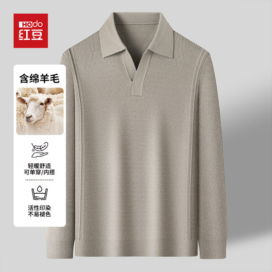 Red bean high-end knitted sweater sweater cardigan long-sleeved men's middle-aged and young lapel scissors collar spring and autumn solid color T-shirt
Red bean high-end knitted sweater sweater cardigan long-sleeved men's middle-aged and young lapel scissors collar spring and autumn solid color T-shirt