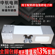 ZEMIC AVIC L6E-C3 Sensor AVIC L6E3-C3-50kg Load Sensor Electronic Scale