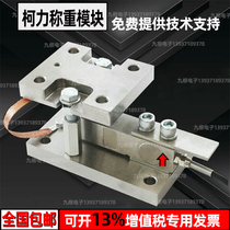 Köli weighing module 1000kg cement tank 2000kg hopper scale 3000kg Milk tank 5000kg