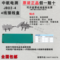 Collection Baby Share ZEMIC China Aviation Electric Measurement JB02-4 JB02-3 JB02-2 Sensor Junction Box