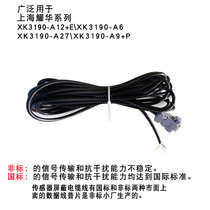 Weighter electronic scale signal line weighing sensor signal line 4-core 6-core with shielded data cable anti-interference