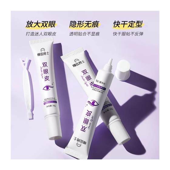 더블 눈꺼풀 고정 크림 마법의 도구 트레이스리스 보이지 않는 고정 크림 반부적 인 부은 눈썹 제거 패치 더블 눈꺼풀 고정 크림 마법의 도구 트레이스리스 보이지 않는 고정 크림 반부적 인 부은 눈썹 제거 패치