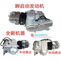 Carling 90 Golden City 70 Motorcycle tricycle horizontal 110125 engine total hand clutch automatic clutch