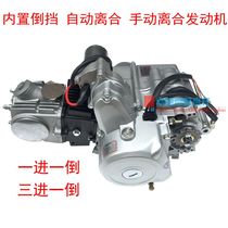 Four-wheeled beach car Cardiner three-wheeled motorcycle Old Age Step 110125 built-in backstop engine reverse gear