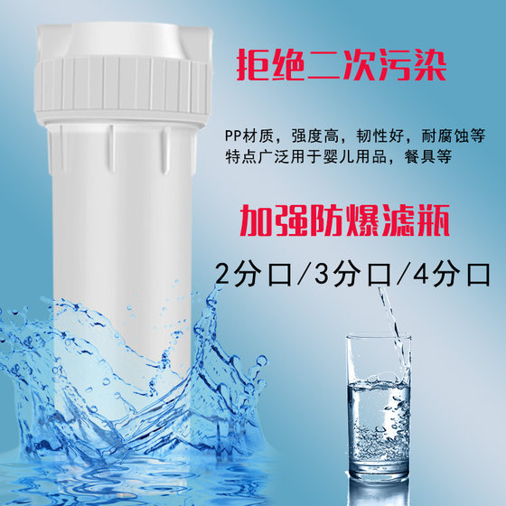 프리 필터 10 인치 워터 연주자 필터 쉘 가정 단일 단계 두꺼운 폭발 방지 필터 병 PP면 필터 요소 수돗물 프리 필터 10 인치 워터 연주자 필터 쉘 가정 단일 단계 두꺼운 폭발 방지 필터 병 PP면 필터 요소 수돗물