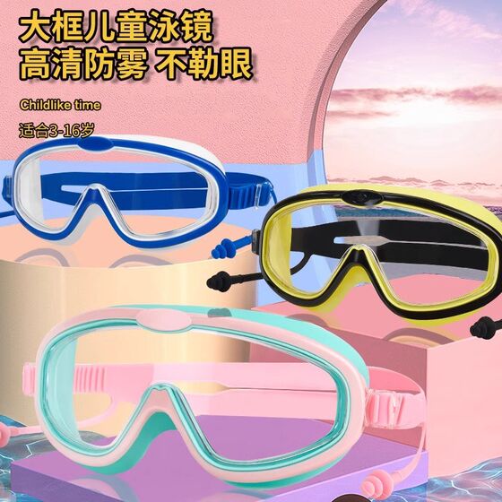 Children's bathing glasses goggles swimming play water toys little girl baby bathing hair washing hair waterproof eye mask swimming glasses
Children's bathing glasses goggles swimming play water toys little girl baby bathing hair washing hair waterproof eye mask swimming glasses