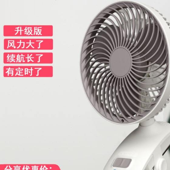 Willas rechargeable small fan student scheduled office usb stroller fan automatic headset clip fan
Willas rechargeable small fan student scheduled office usb stroller fan automatic headset clip fan