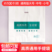 Dry cleaner universal tote bag Laundry dust bag Take-up bag Large medium and small plastic bag flat pocket